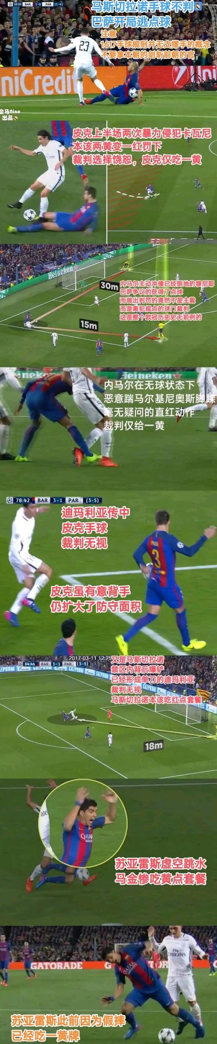 皇马闪击得手，逆袭反超比分的简单介绍
